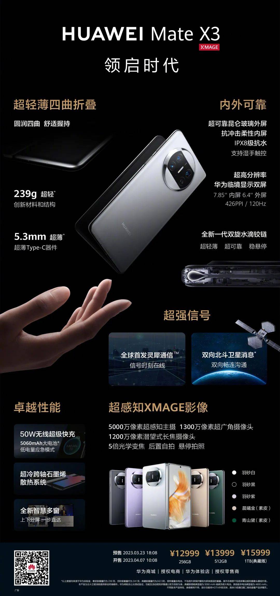 没有5g的华为会怎么样,没有5g的华为到底行不行