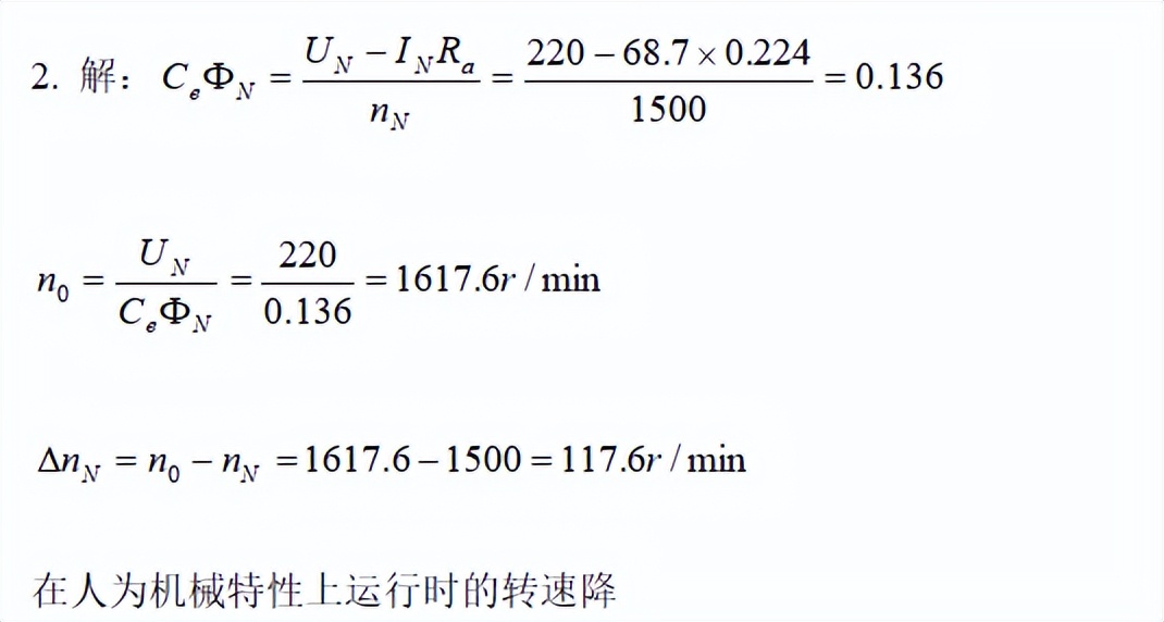 电机与拖动期末试题及答案文库,电机与拖动考试题目及其答案