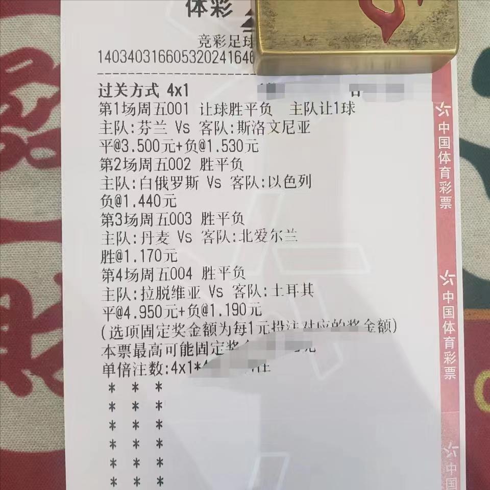竞彩14场今日实单推荐,竞彩14场实单推荐今日