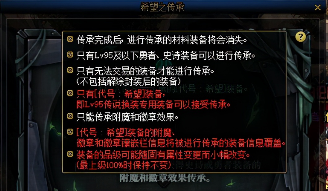 dnf回归玩家活动攻略红眼,dnf新版回归装备