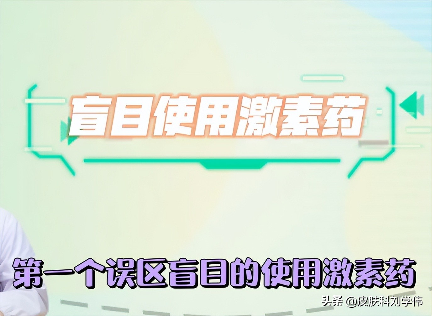 白癜风越治越多三个方法彻底治好,治疗儿童白癜风会存在哪些误区