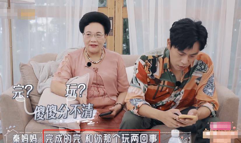 秦昊反矫情达人伊能静,秦昊反差萌伊能静