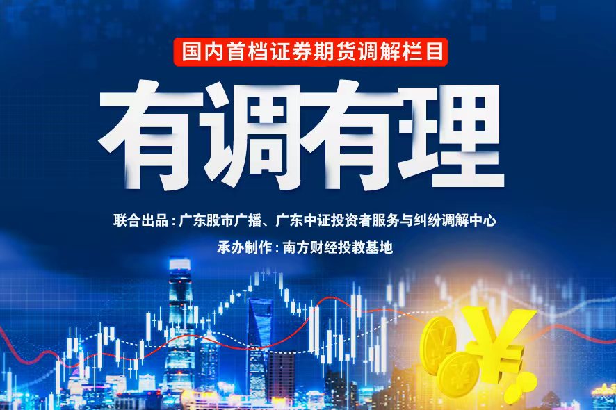 有调有理,第二季|15委托方式提前学，交易操作省心多