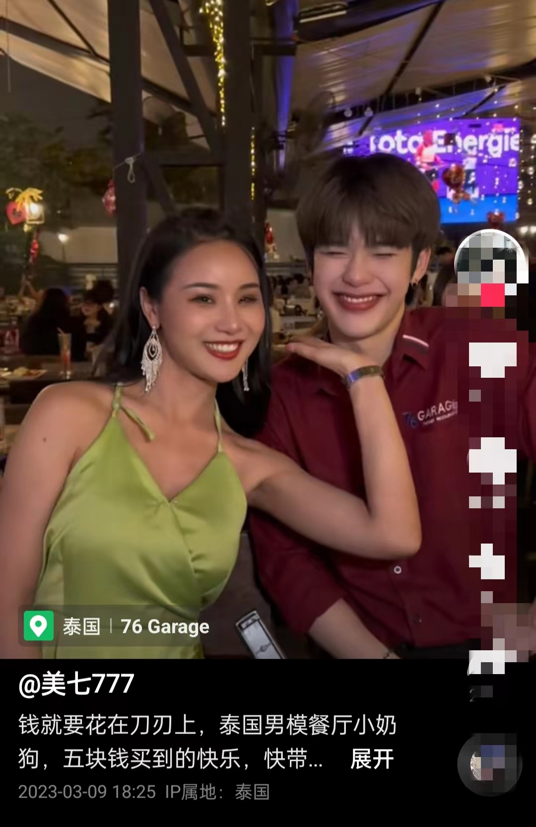 美七去科特迪瓦,科特迪瓦偶遇美七