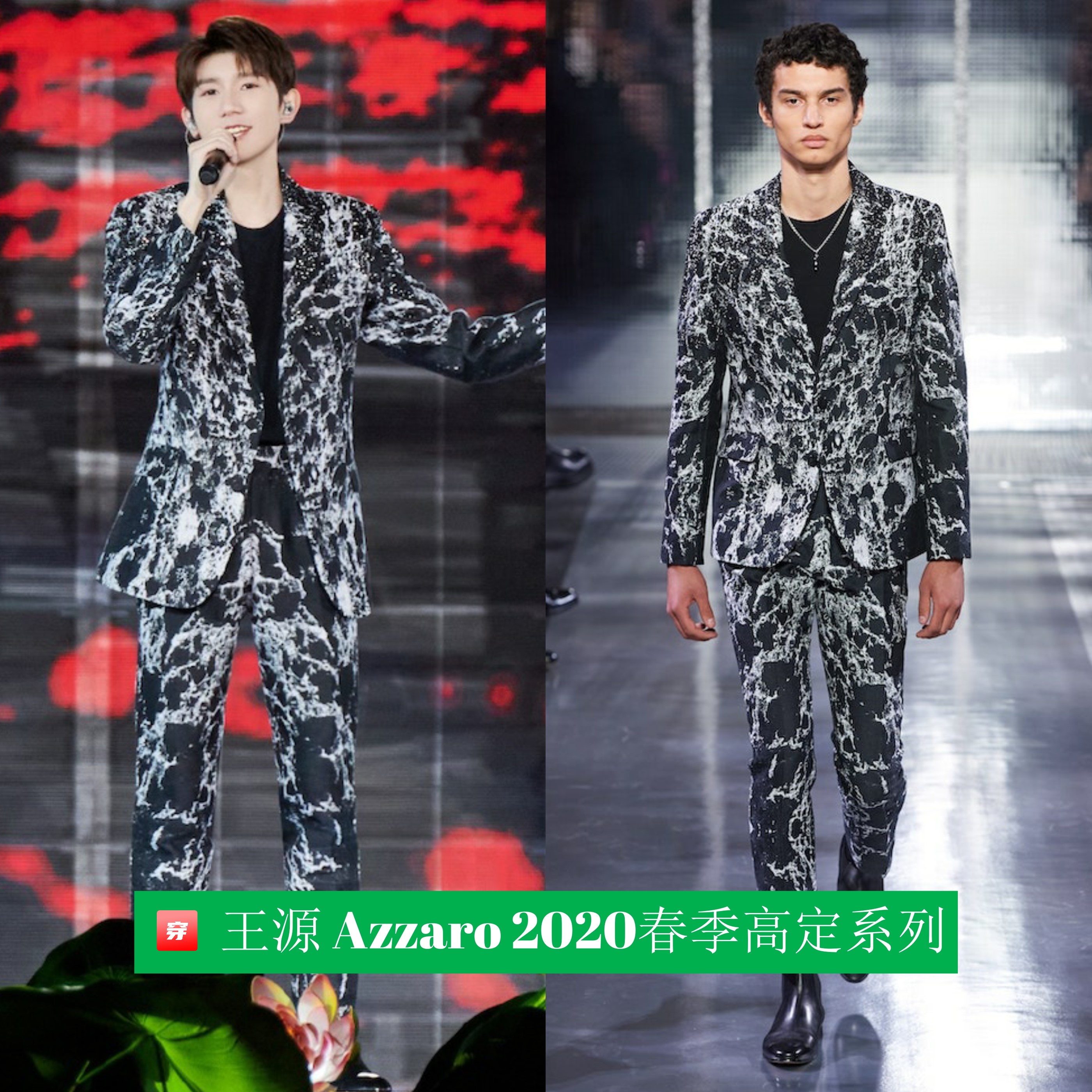 蔡徐坤hugme巨幕舞台穿搭是高定吗,蔡徐坤和王源谁穿过的高定最多