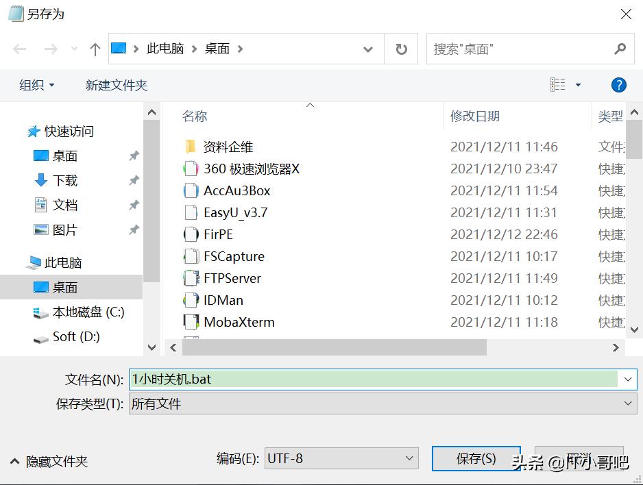 如何定时重启windows的程序,windows定时开机关机