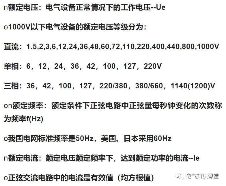 低压配电技术讲解,低压配电柜基础知识大全