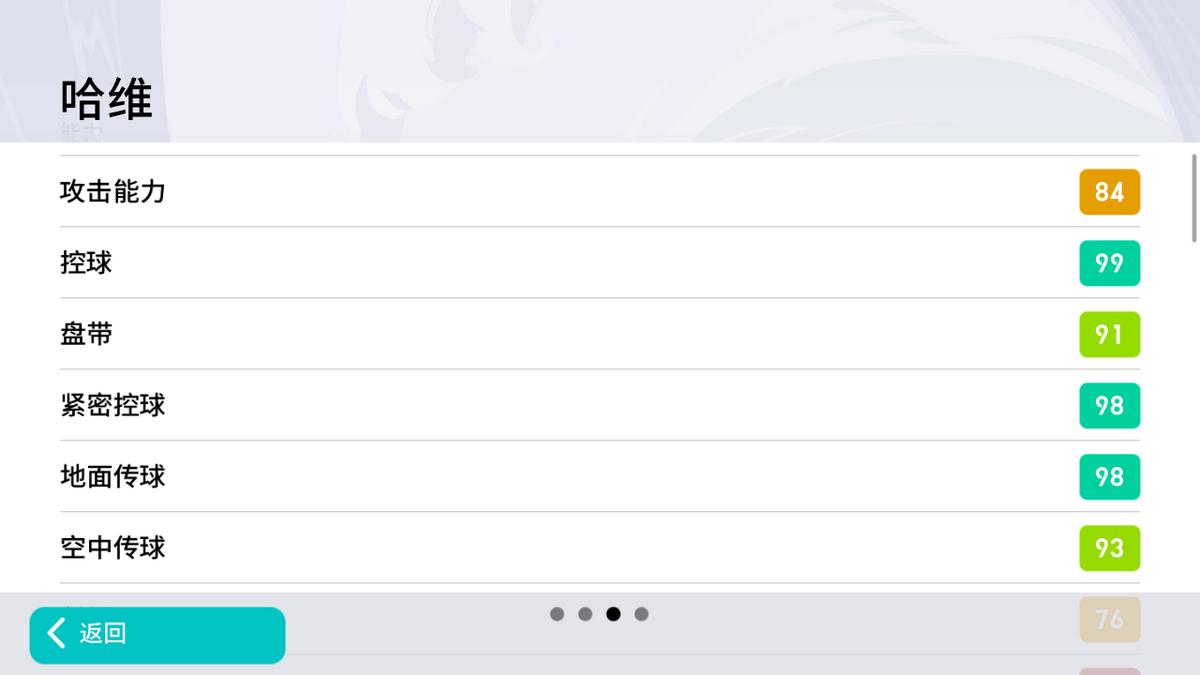 实况足球传奇中锋卡面,实况足球新高光球员