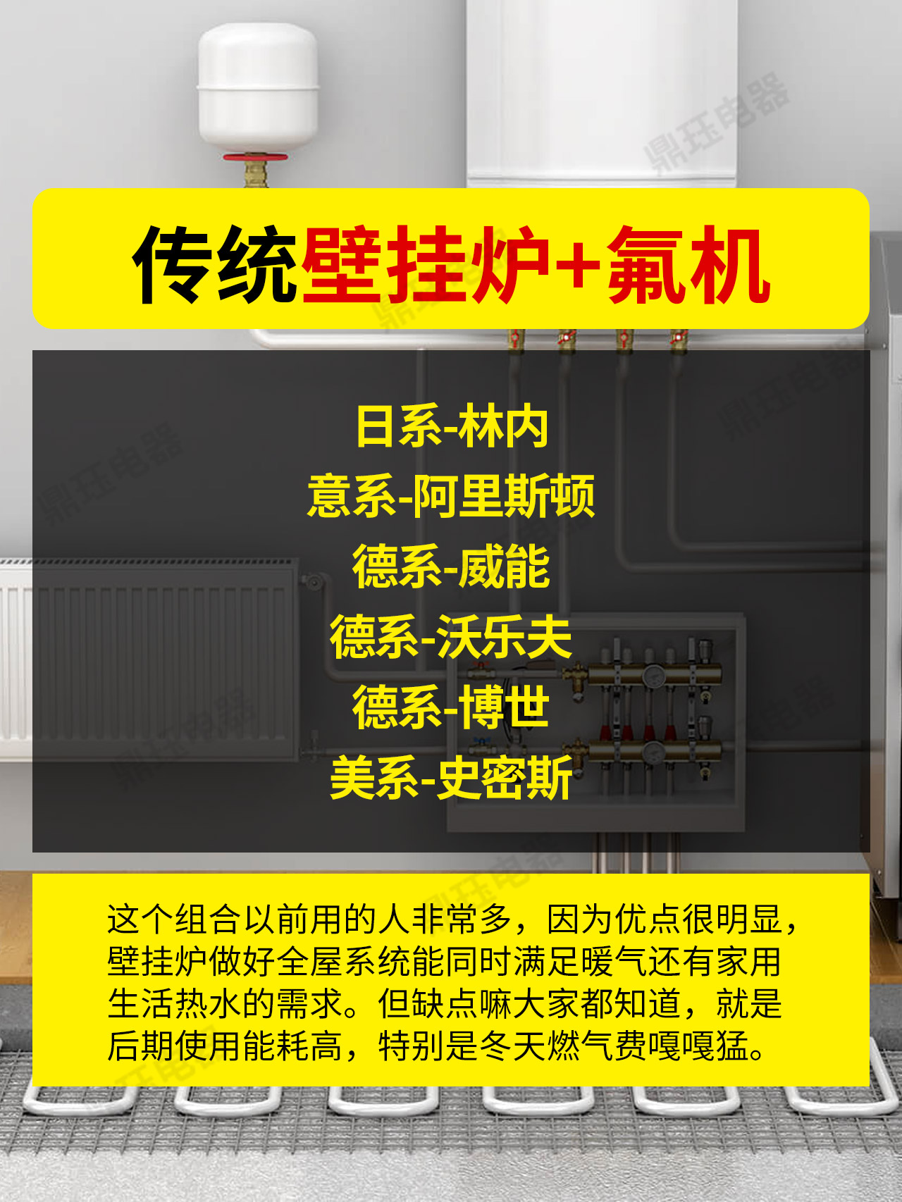 家里装地暖选择什么品牌,家里装地暖哪个品牌好用