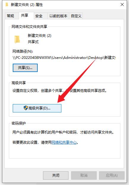 共享文件夹怎么共享给别人,如何创建个共享的文件夹