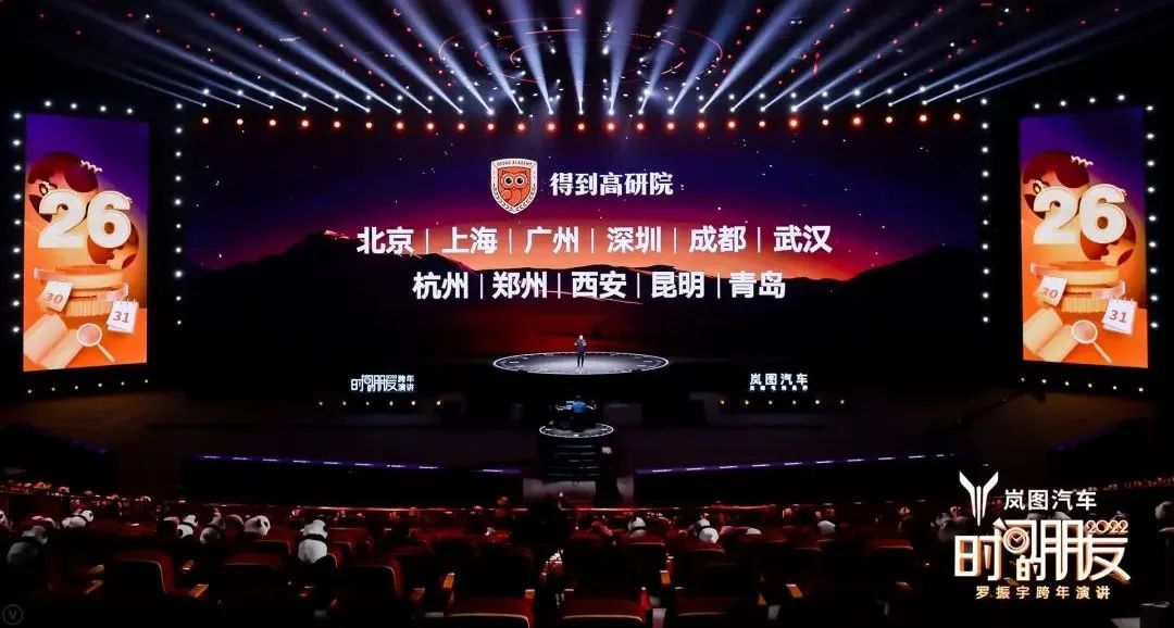 罗振宇2022跨年演讲完整语录,2022年罗振宇