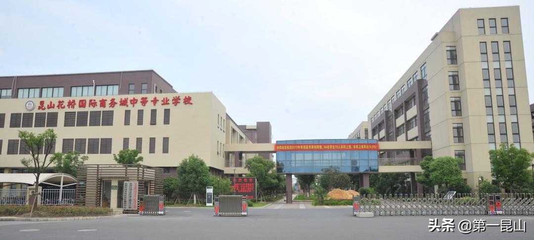 昆山各高中本科达线率,2020昆山本科达线率