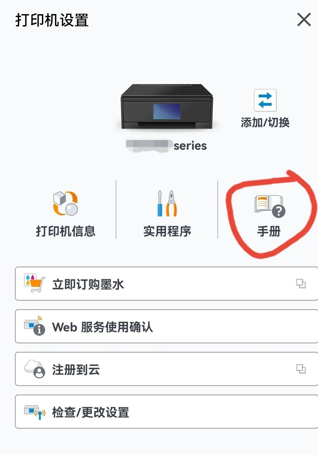 孩子的作业打印不出来，急死人了。喷墨式打印机打字不全处理办法