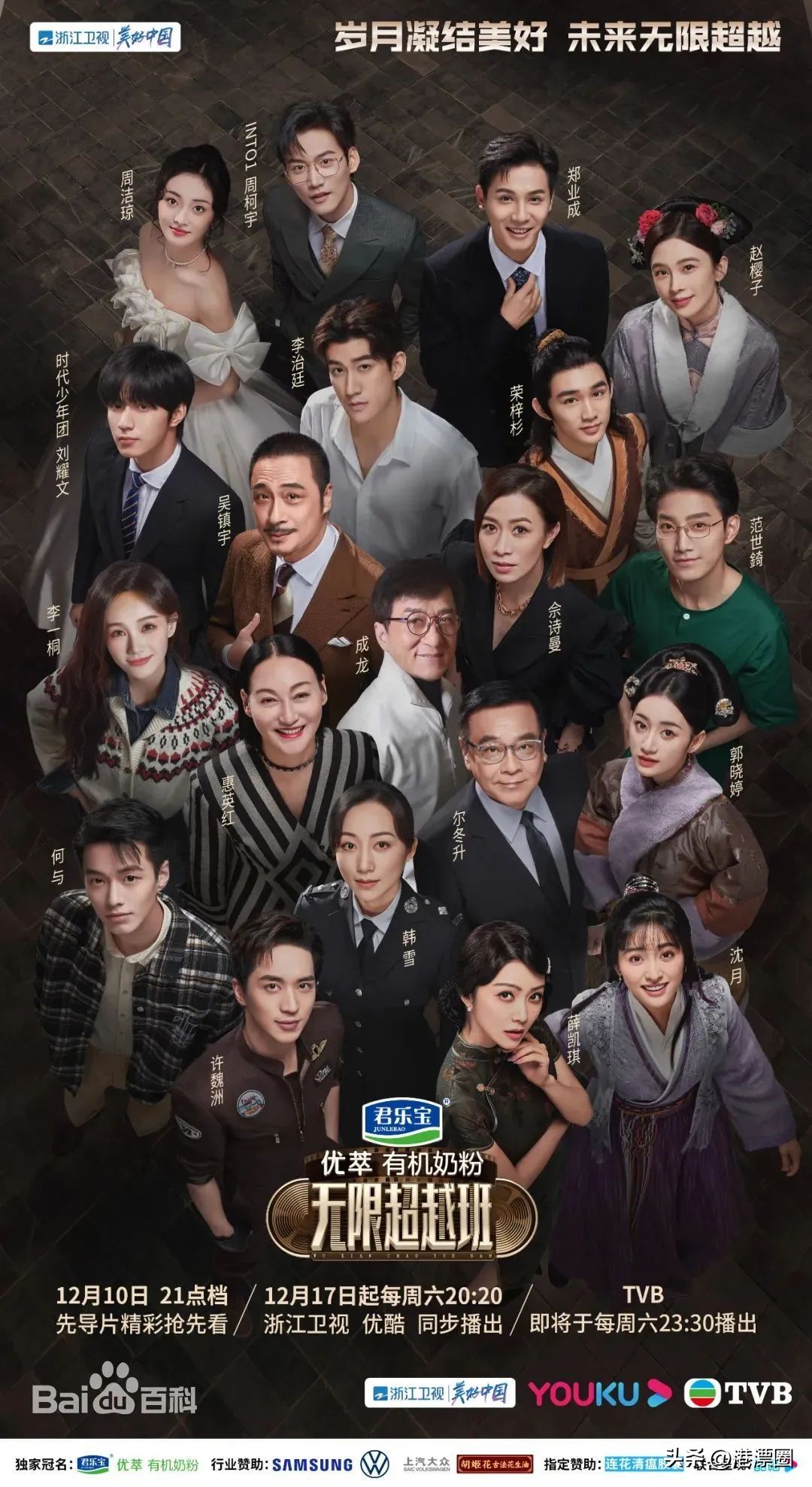 香港老一辈演员来大陆,老一辈香港明星现身综艺节目