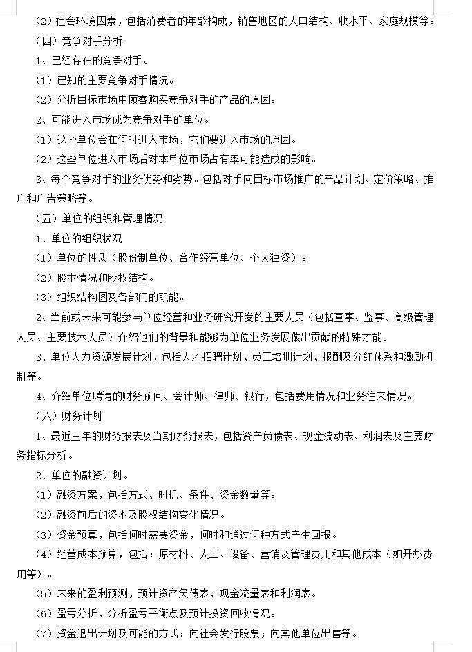 企业公文写作常用公式大全,企业公文写作规范技巧及范文模板