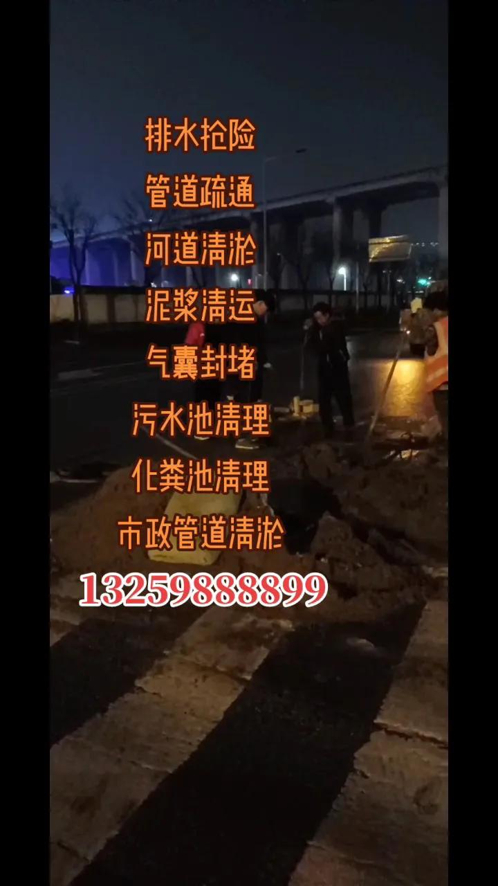 西安管道清淤化粪池清理,西安污水池清淤