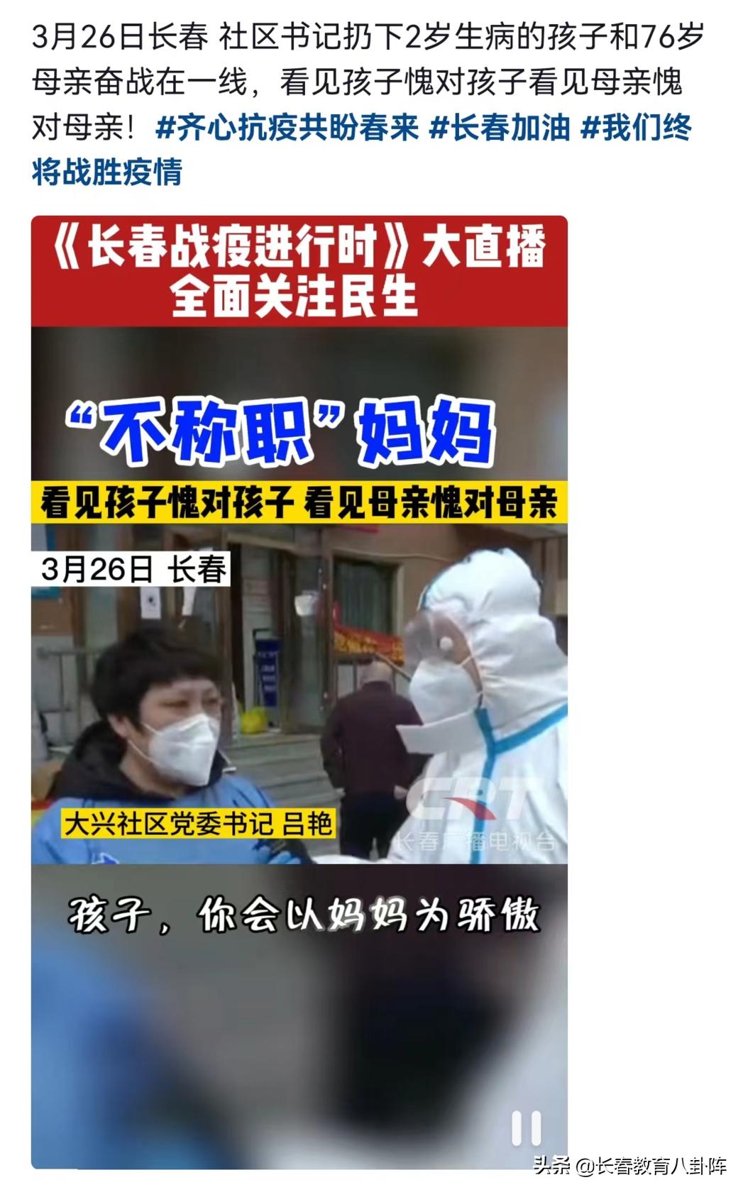 长春抗疫感动的瞬间,长春抗疫时刻视频