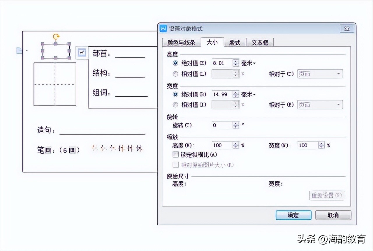 小学生字卡怎么制作,小学生字卡制作教程