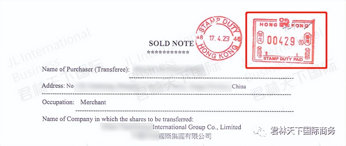 香港股票印花税哪年开始征收,股份转让的印花税怎么计算