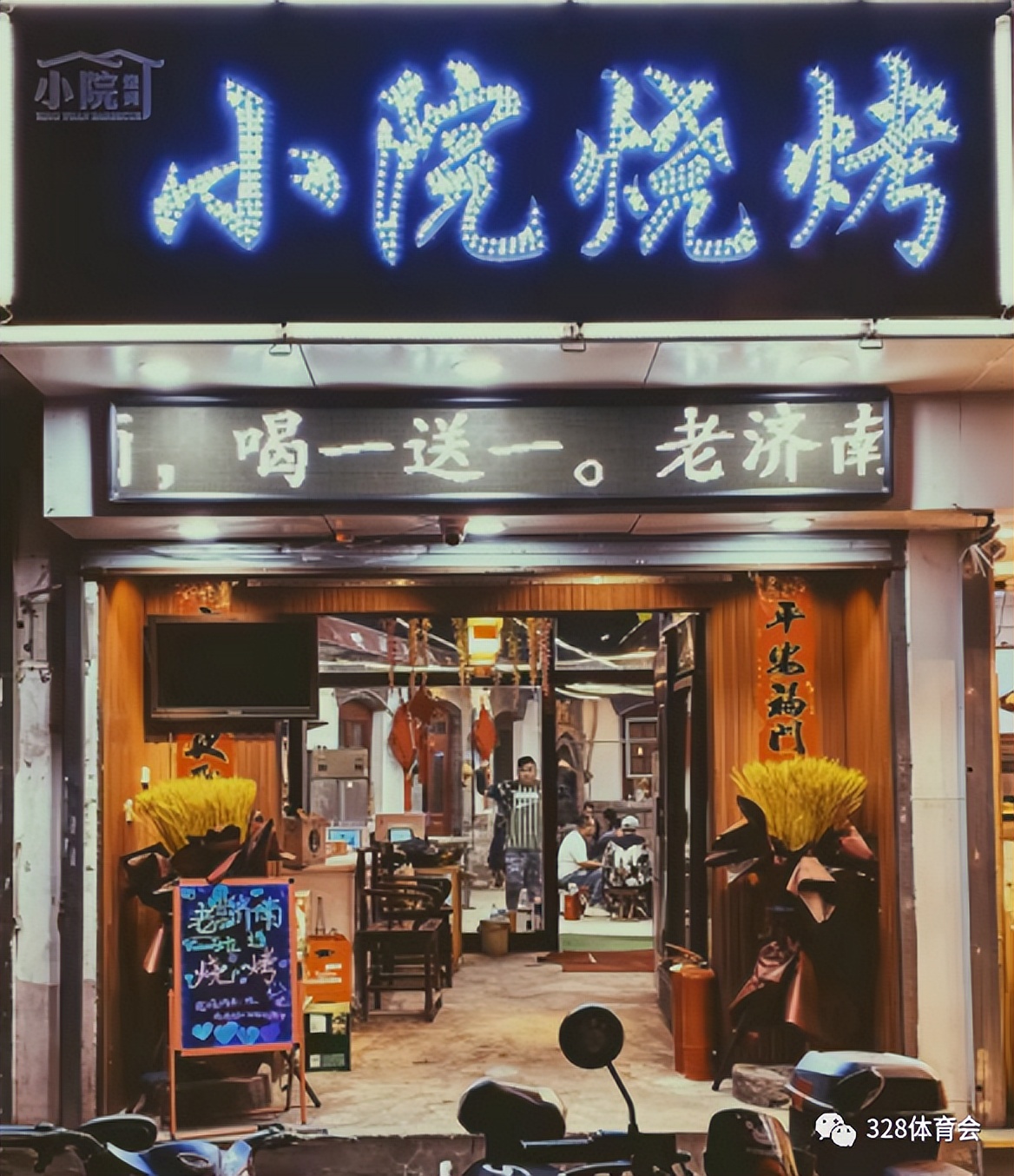 天乐康足球,天乐康秋季联赛