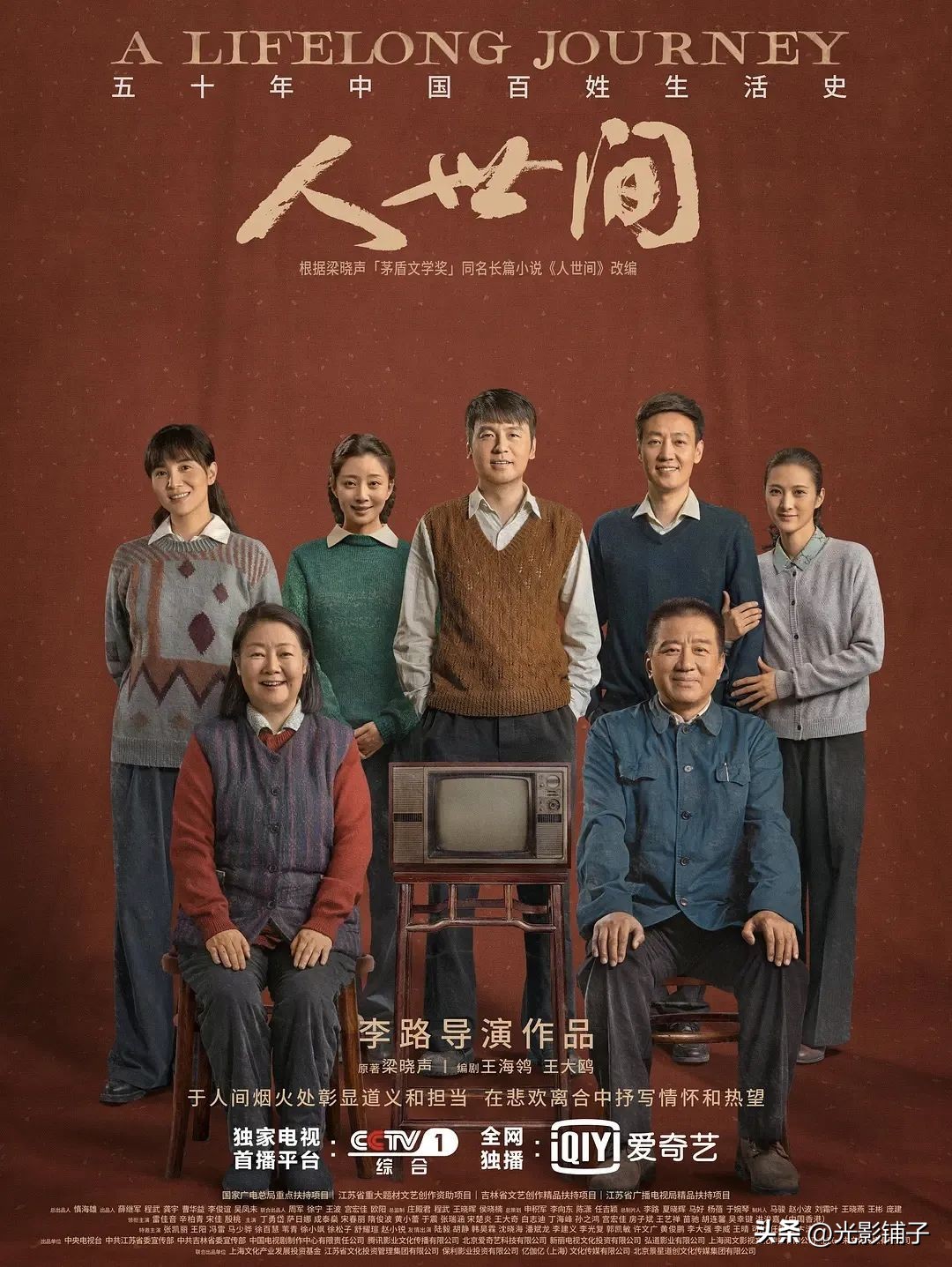 推荐近十年好看的年代剧,值得反复重温的八部国产电视剧