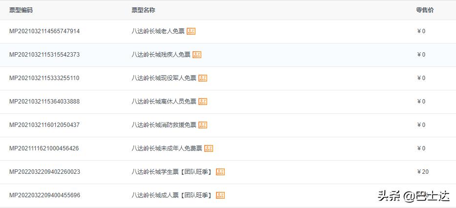 八达岭长城旅游攻略推荐,八达岭长城保姆级旅游攻略必收藏