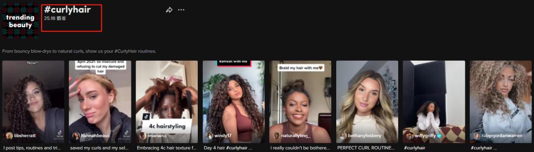 燃！251亿*放播**量！TikTok再次带火“无热卷发器市场”