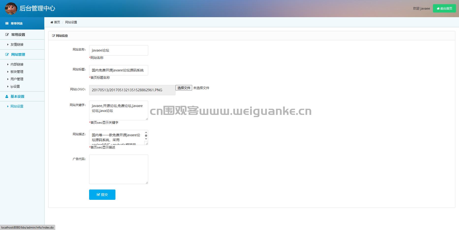 基于SSM的bbs聊天论坛javajsp贴吧留言板聊天室mysql源代码