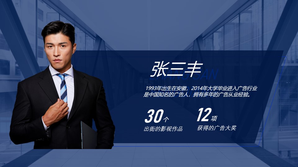 做人物介绍ppt要点,ppt多人物介绍排版