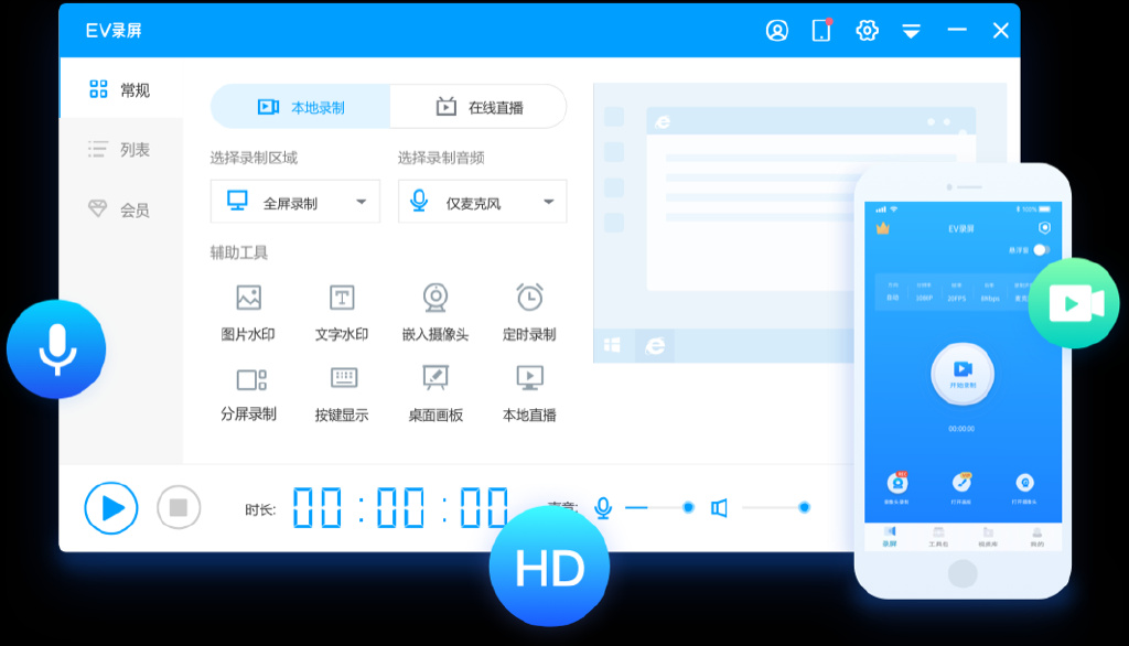 测试完20多款录屏软件后,精选4款好用方便的推荐给你