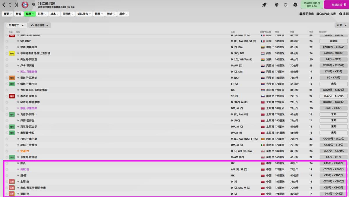 中国队勇夺亚洲杯恒大,中国队勇夺世界冠军原版