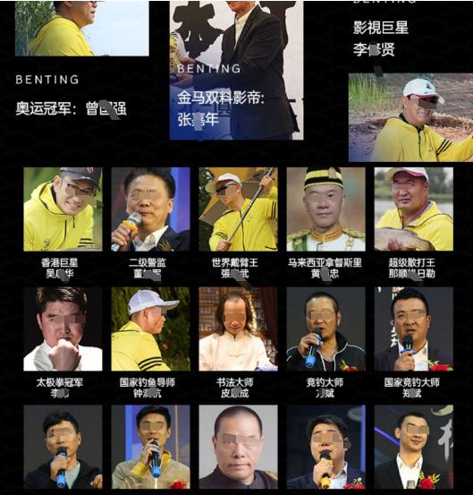 说说鱼竿大厂,二:自称台湾品牌,从明星到纹身大汉,本汀迷之操作