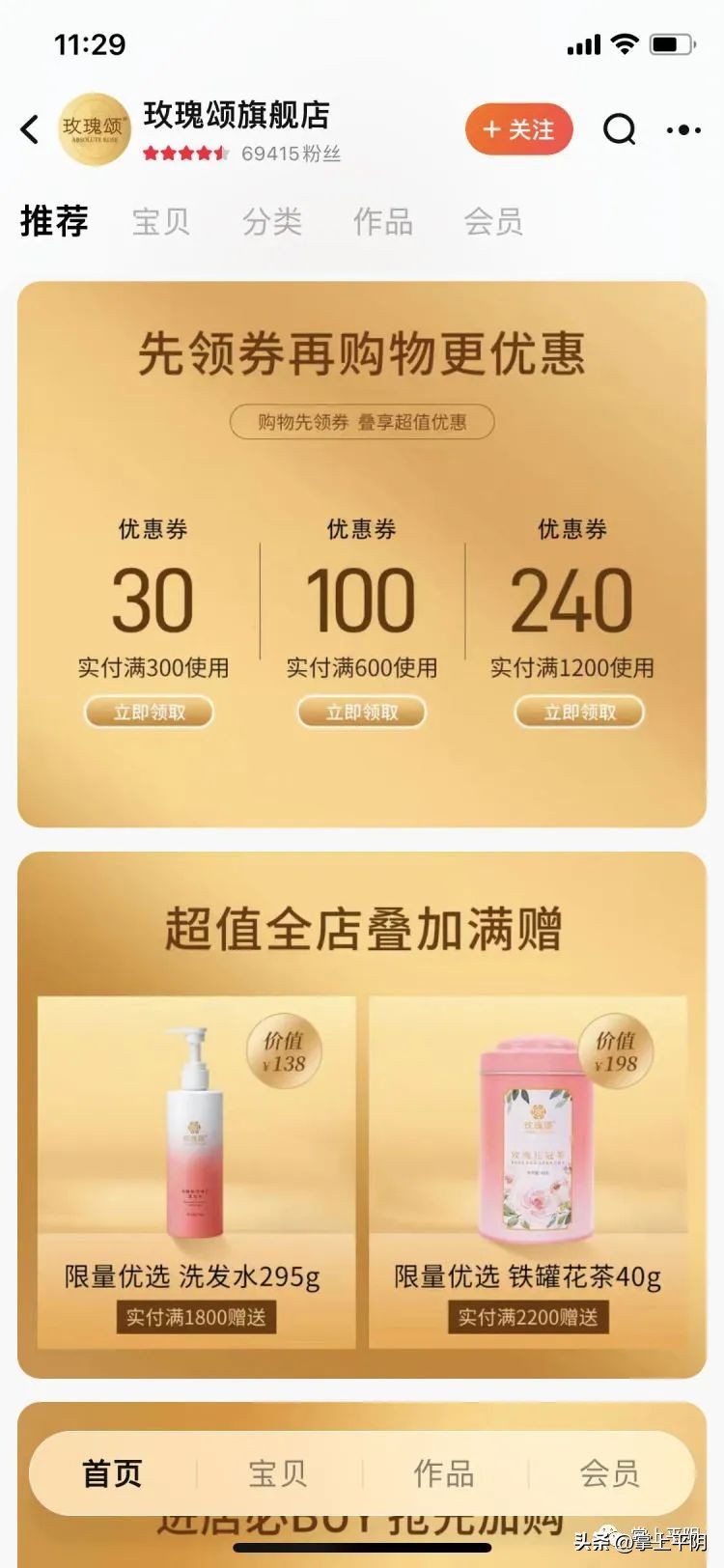 6570.5万元！我县“618”战绩喜人