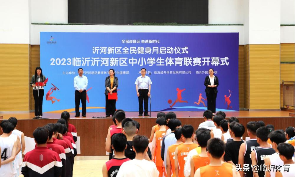 2023年临沂市中小学生运动会足球,2021兰山区中小学生体育联赛