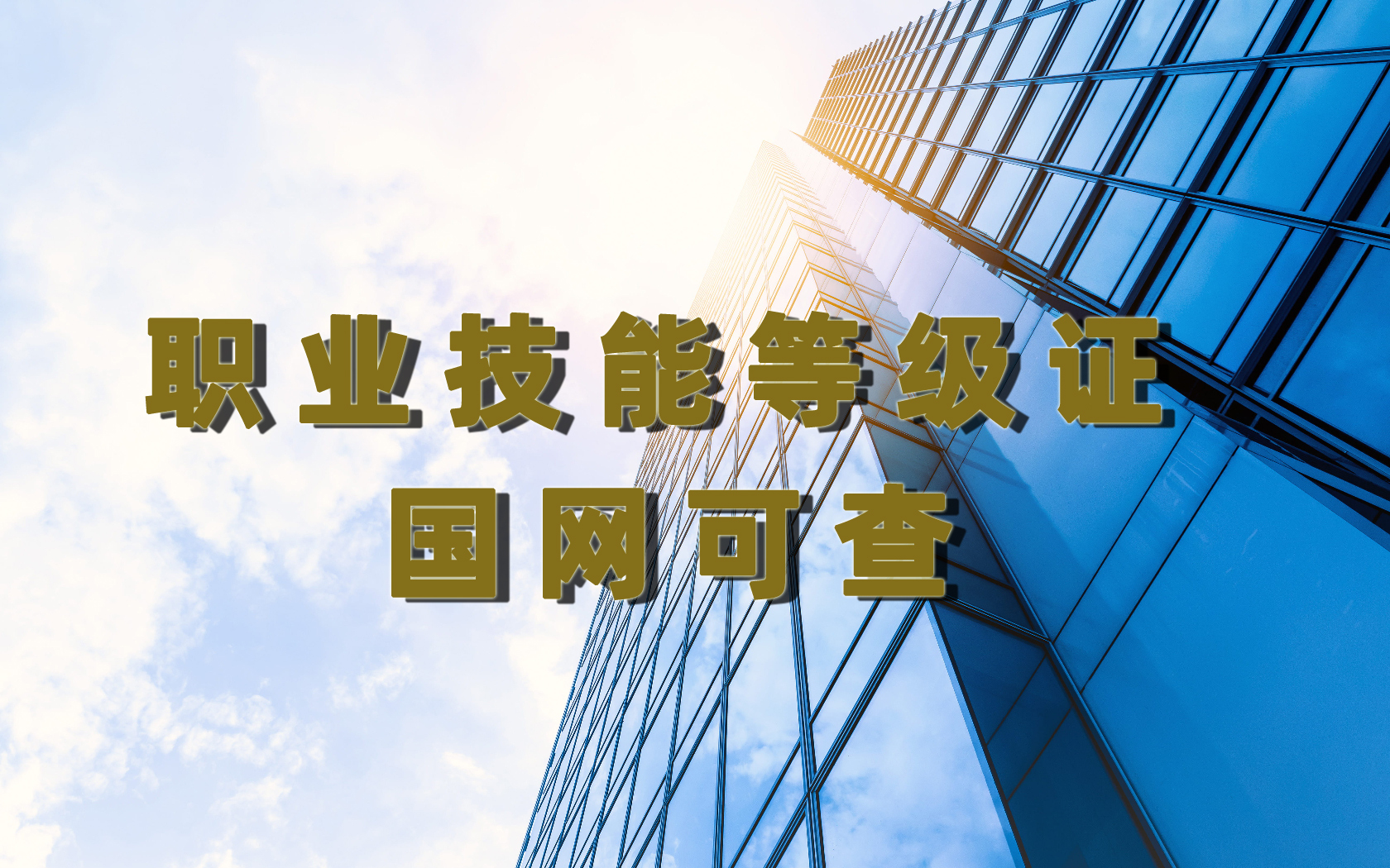 在哪里考职业资格证汽车维修工,国家职业资格考试汽车维修工