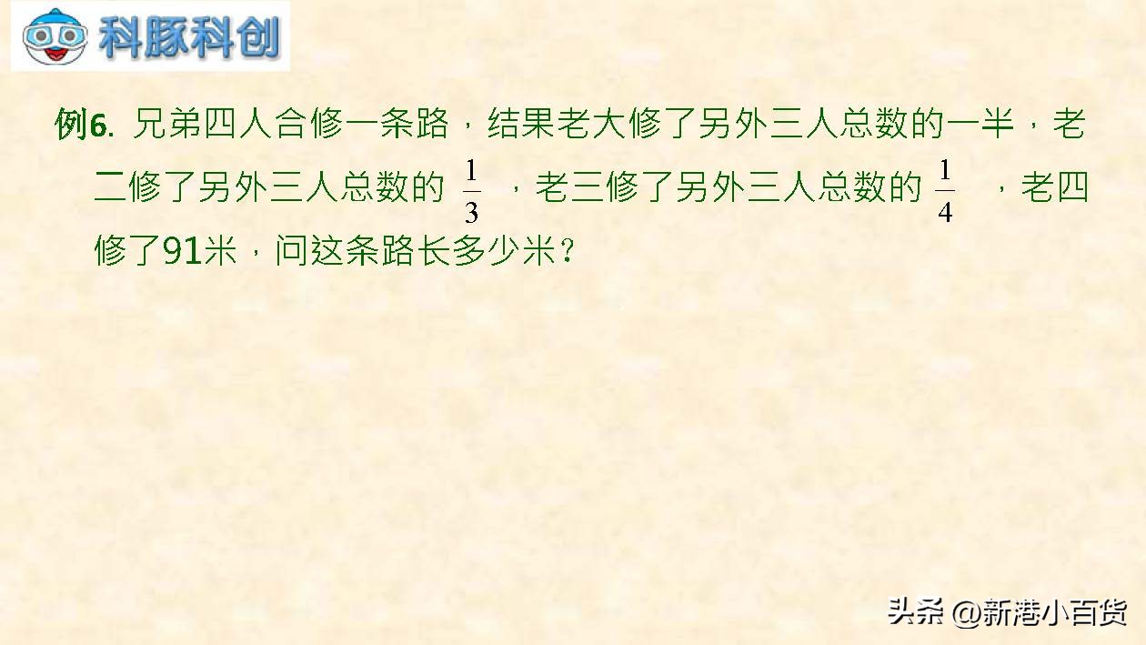 小学数学计量公式大全表完整版,小学数学单位换算题解题技巧