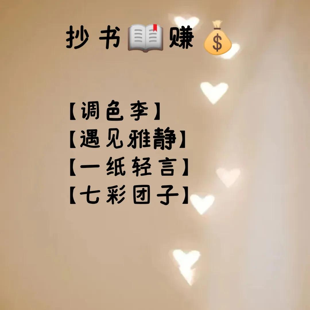 在家赚点零花钱的简单方法,在家挣零花钱的小方法