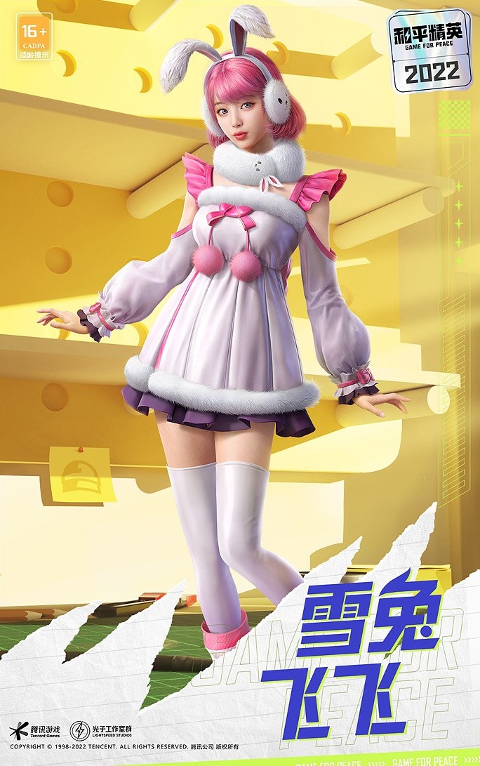 吃鸡爆料新皮肤萌物驾到,吃鸡新皮肤冰川粉黛背包