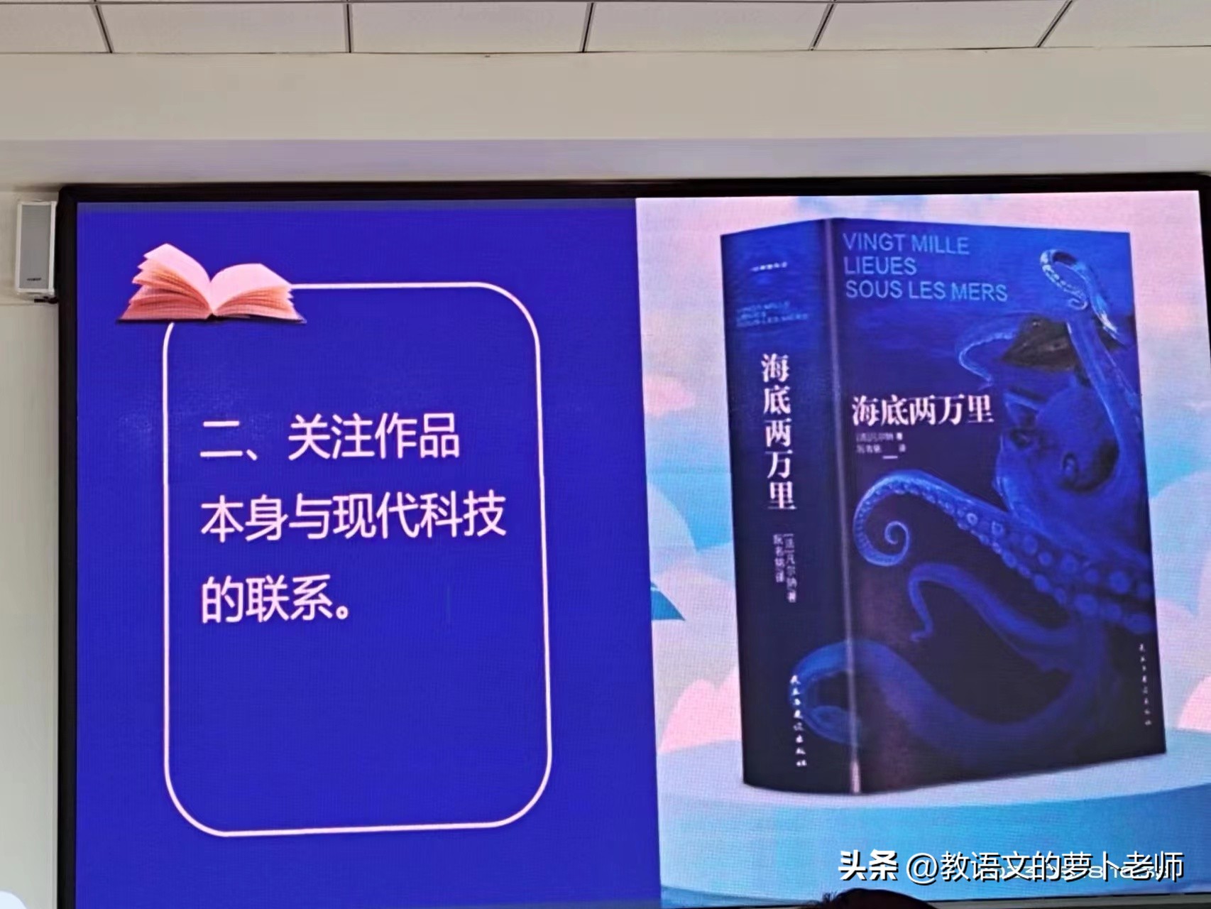 新课标整个本书阅读该如何引导？如何找到进入阅读森林的钥匙？