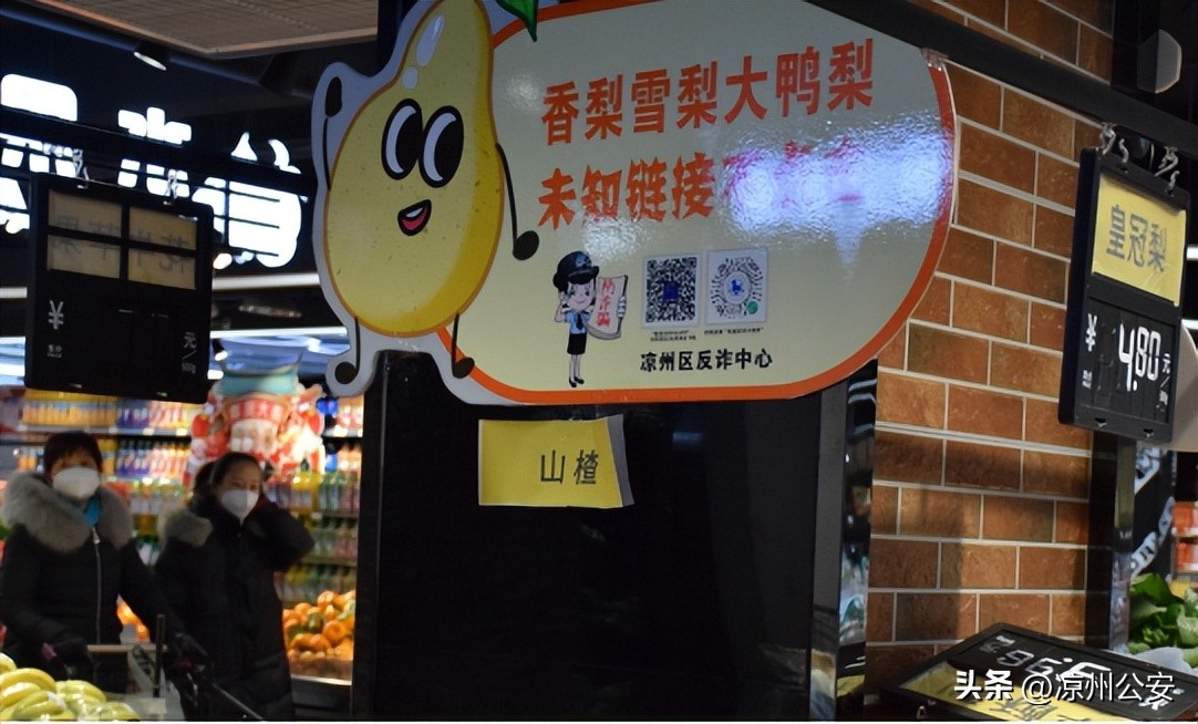 反诈萌语,反诈萌娃情景剧