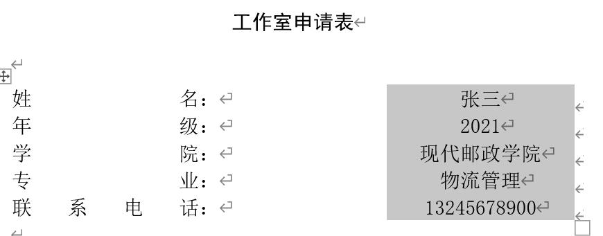 word每日一练之封面下划线制作,word封面下划线对齐怎么解决