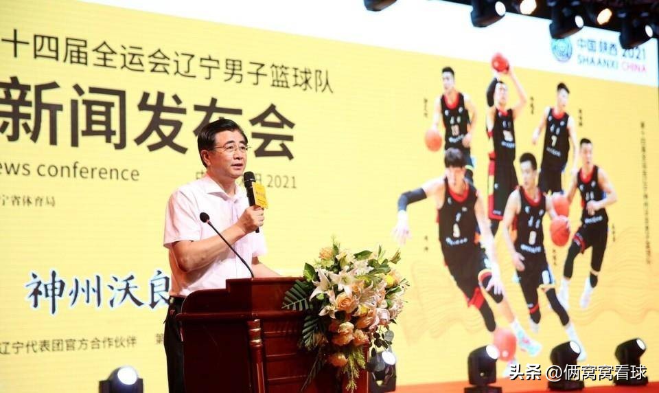 足协主席宋凯谈足球发展,足协班子改革