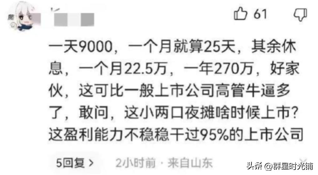 官媒发文“95后夫妻日赚9000”，继孔乙己后又被怼，触痛谁的神经