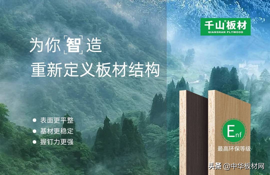 千山木业生态板十大名牌,板材十大品牌千山