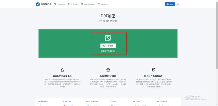 加密pdf怎么解密,pdf文件如何加密禁止修改
