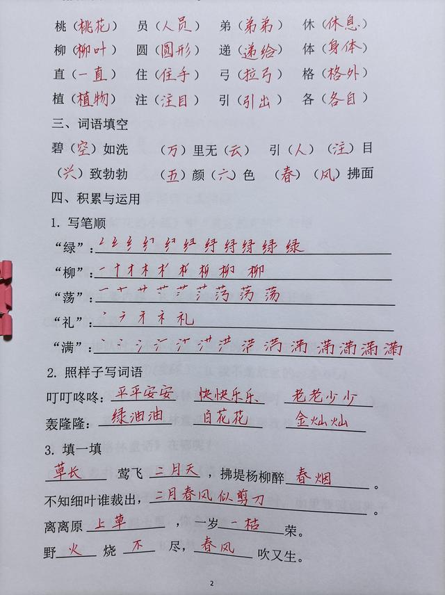 小学老师熬夜整理1-6年级语文,老教师熬夜整理初中历史答题公式