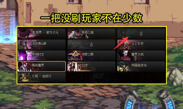 dnf110版本八个白图任务,dnf110级新副本地图