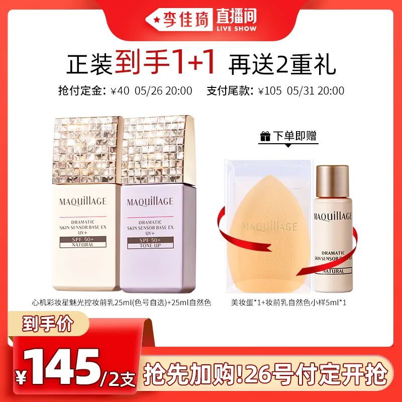 李佳琦618美妆节直播的预告单,李佳琦618直播预售清单