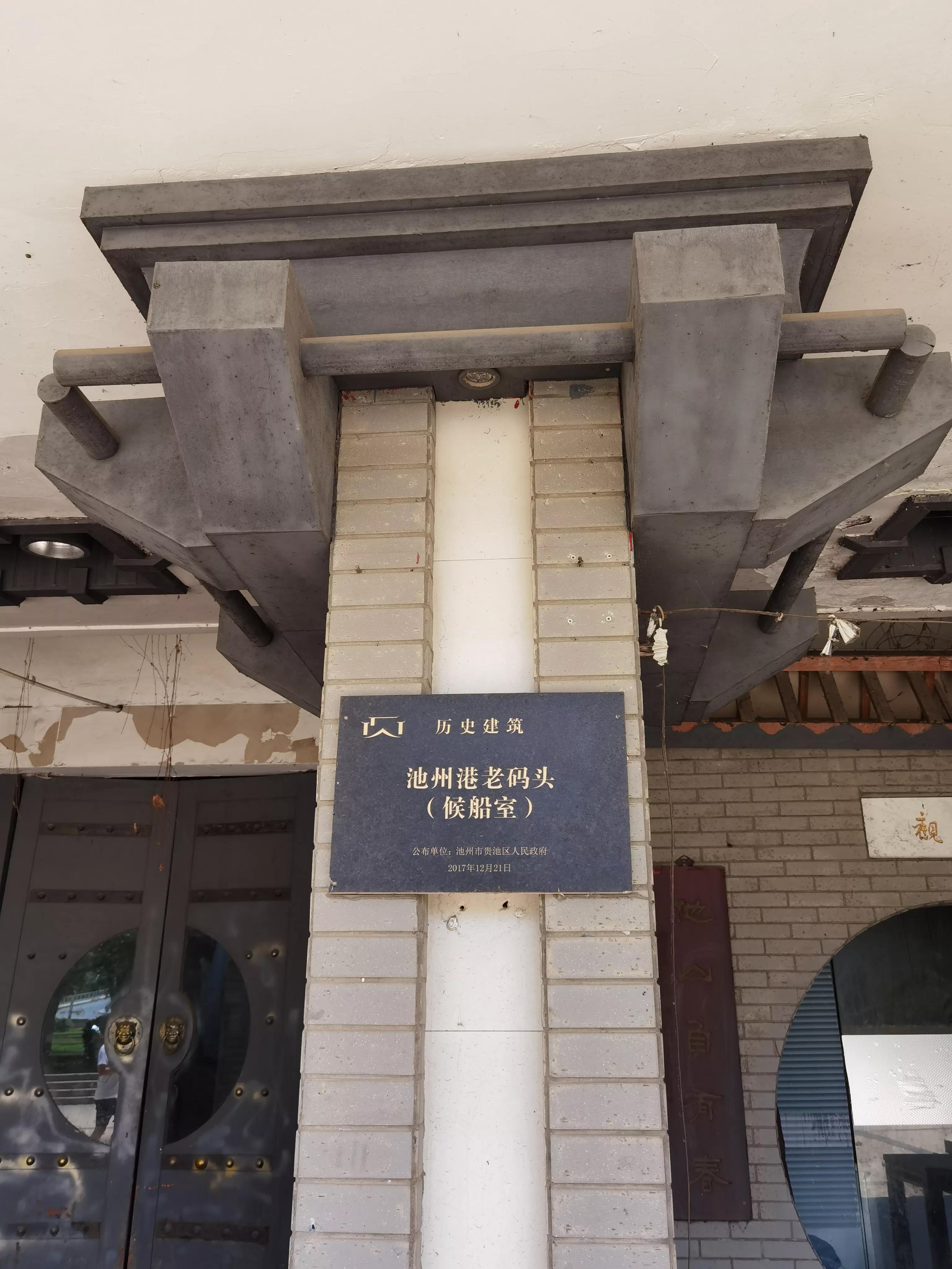 我们来到长江边池口的池州港码头怀旧