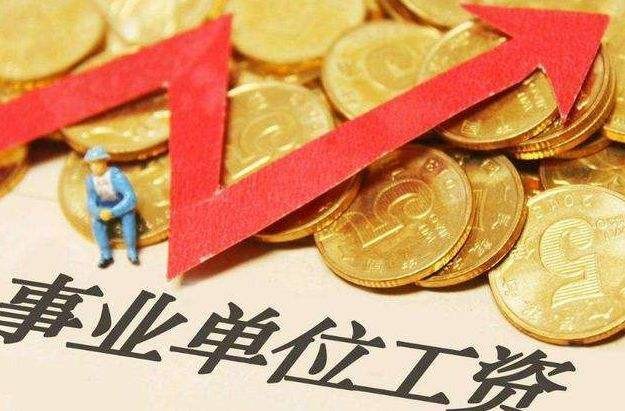 考事业编制a类前途,纪委事业编制前途